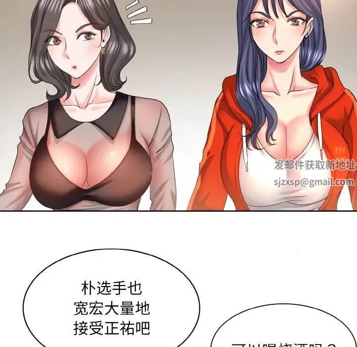 《一杆入洞》漫画 第7話