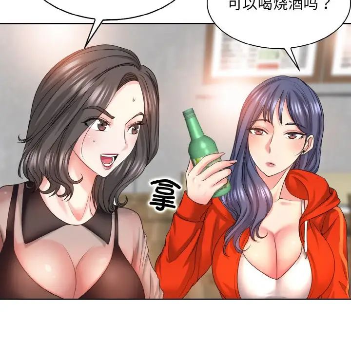 《一杆入洞》漫画 第7話