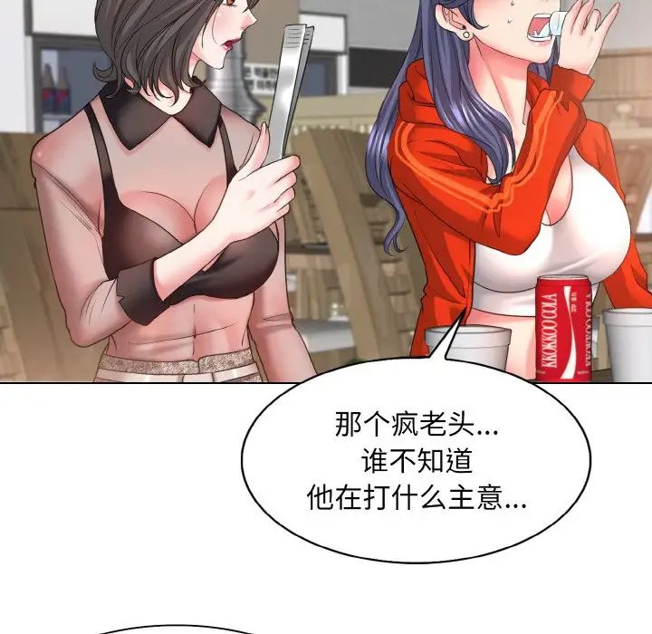 《一杆入洞》漫画 第7話