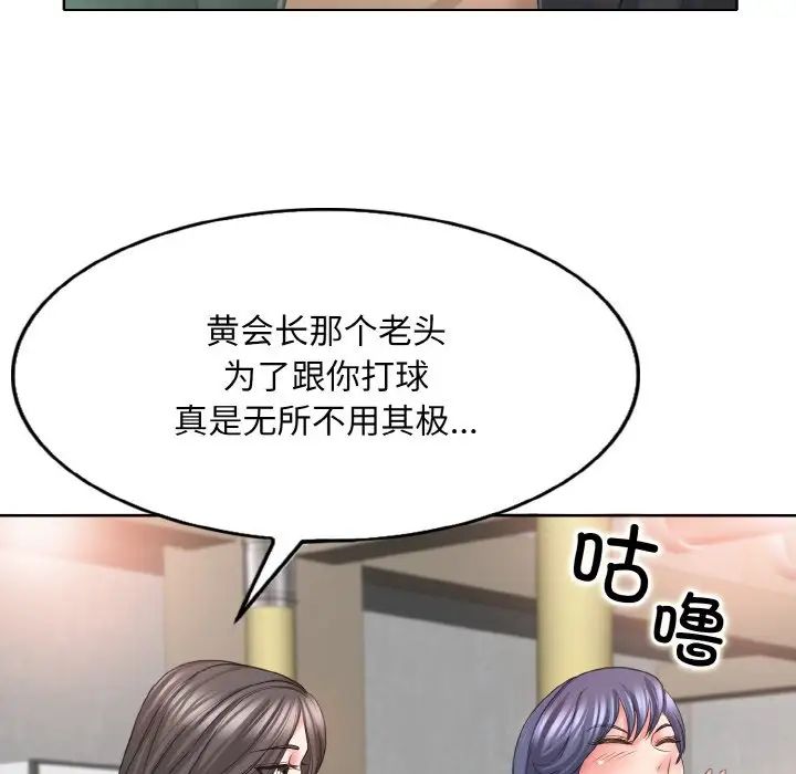《一杆入洞》漫画 第7話