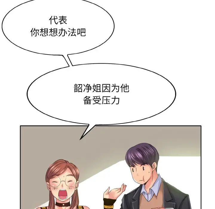 《一杆入洞》漫画 第7話
