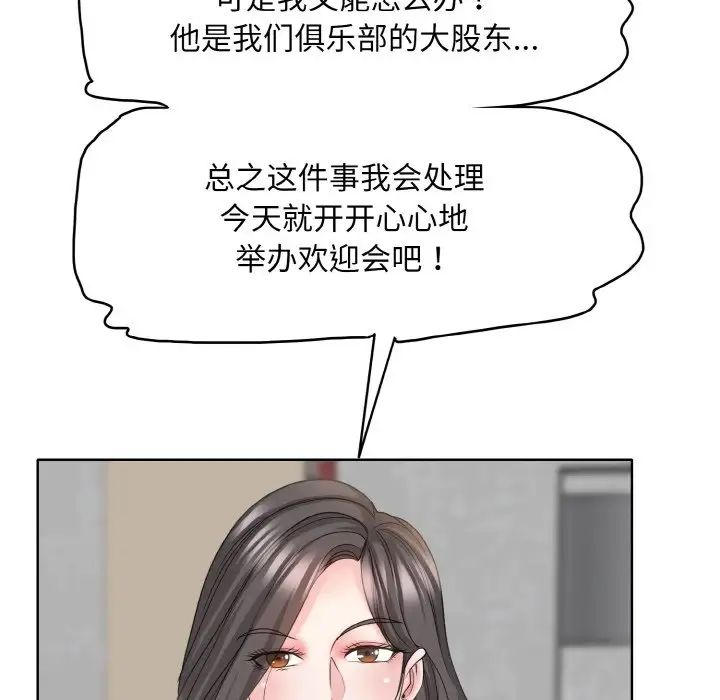 《一杆入洞》漫画 第7話