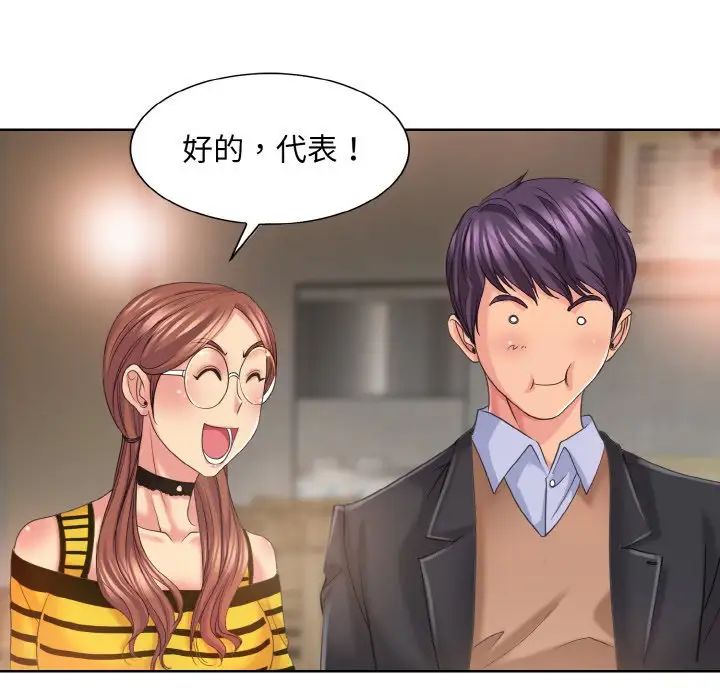 《一杆入洞》漫画 第7話