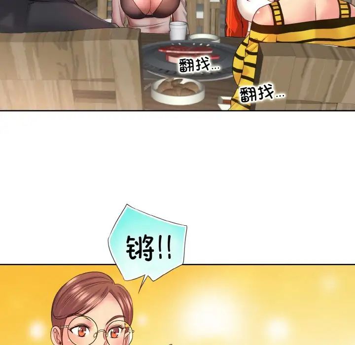 《一杆入洞》漫画 第7話