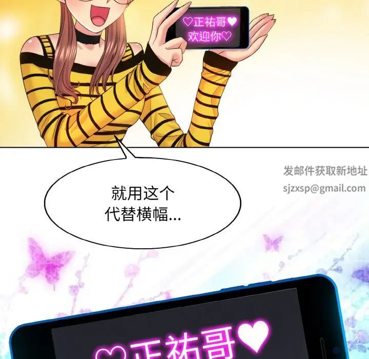 《一杆入洞》漫画 第7話