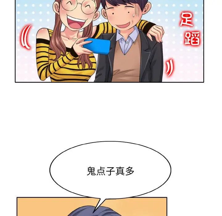 《一杆入洞》漫画 第7話