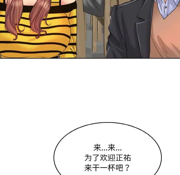 《一杆入洞》漫画 第7話