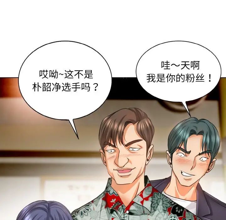《一杆入洞》漫画 第7話