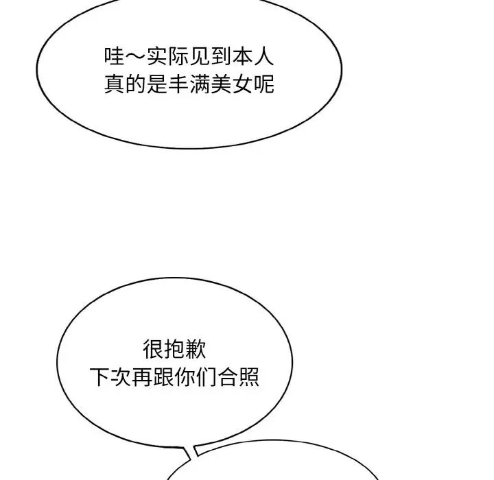 《一杆入洞》漫画 第7話