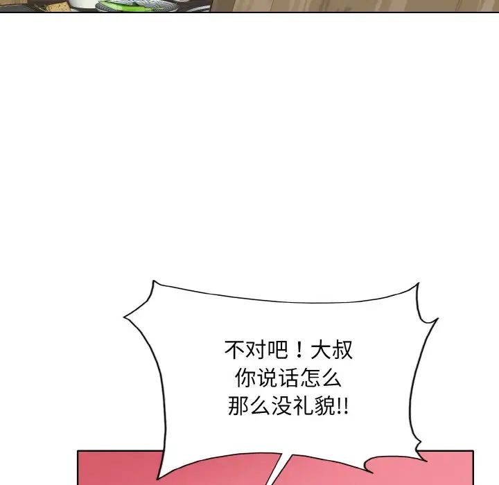 《一杆入洞》漫画 第7話