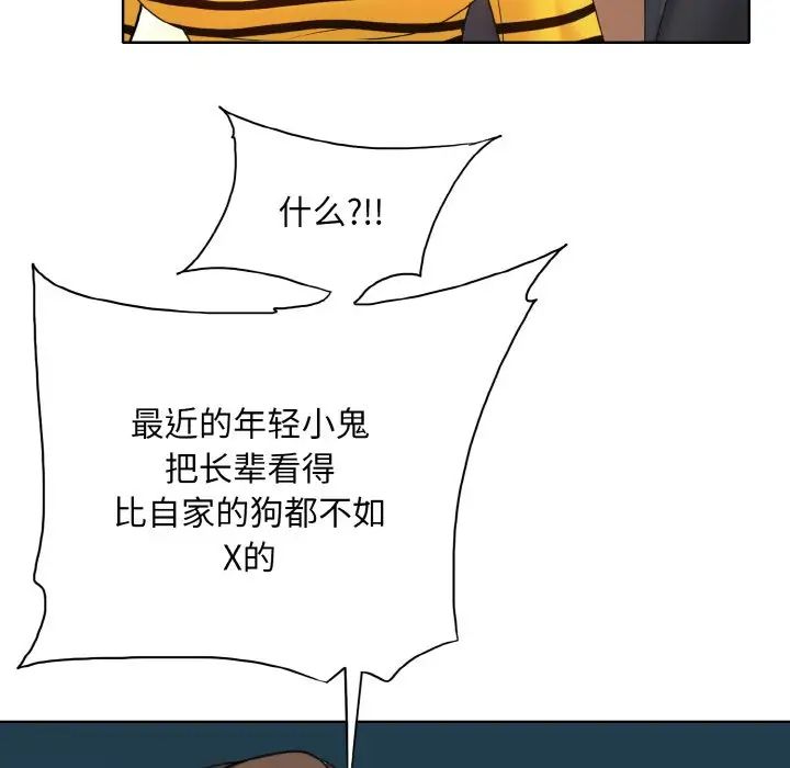 《一杆入洞》漫画 第7話