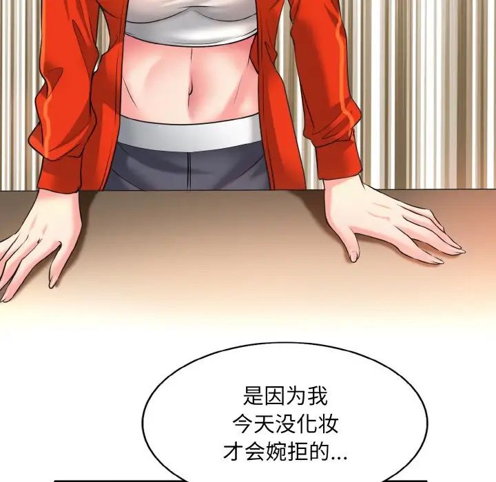 《一杆入洞》漫画 第7話