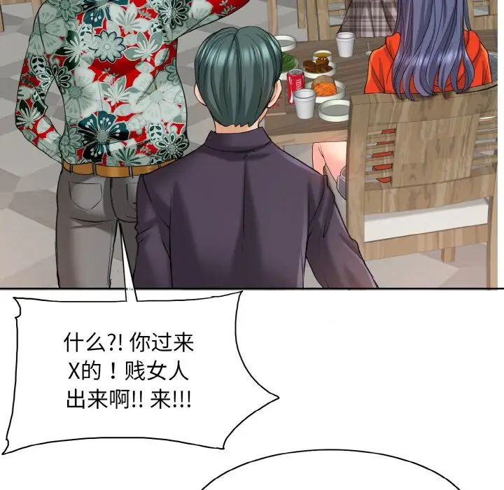 《一杆入洞》漫画 第7話