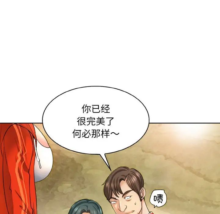 《一杆入洞》漫画 第7話
