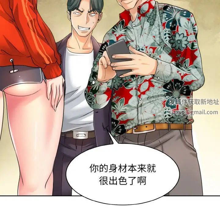 《一杆入洞》漫画 第7話