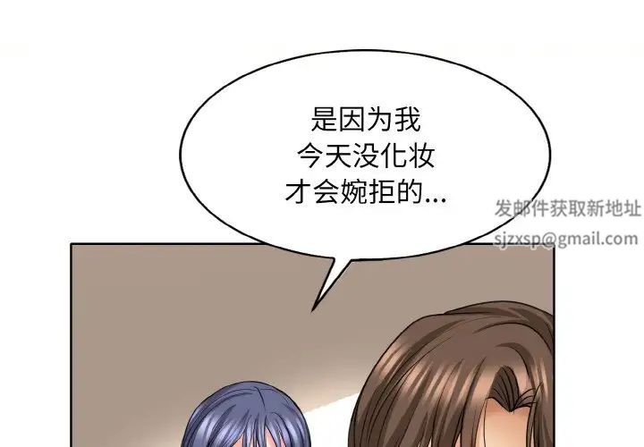 《一杆入洞》漫画 第8話