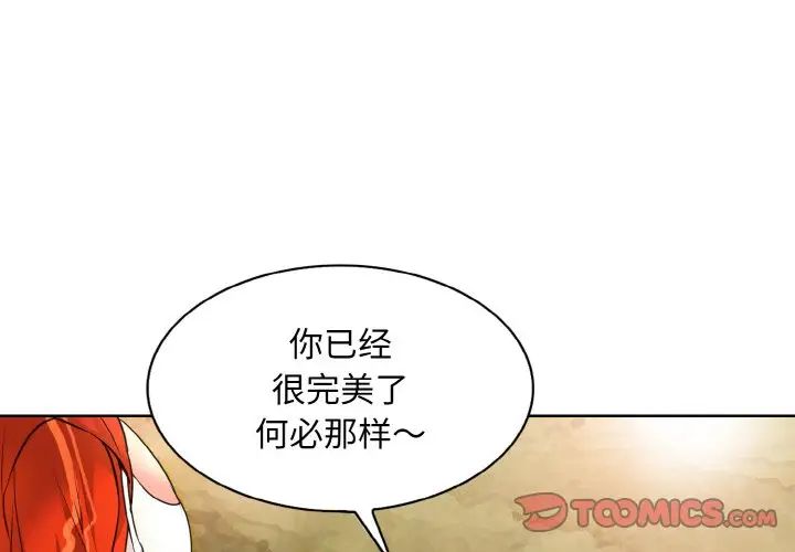 《一杆入洞》漫画 第8話