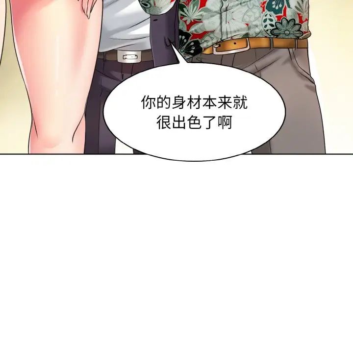 《一杆入洞》漫画 第8話