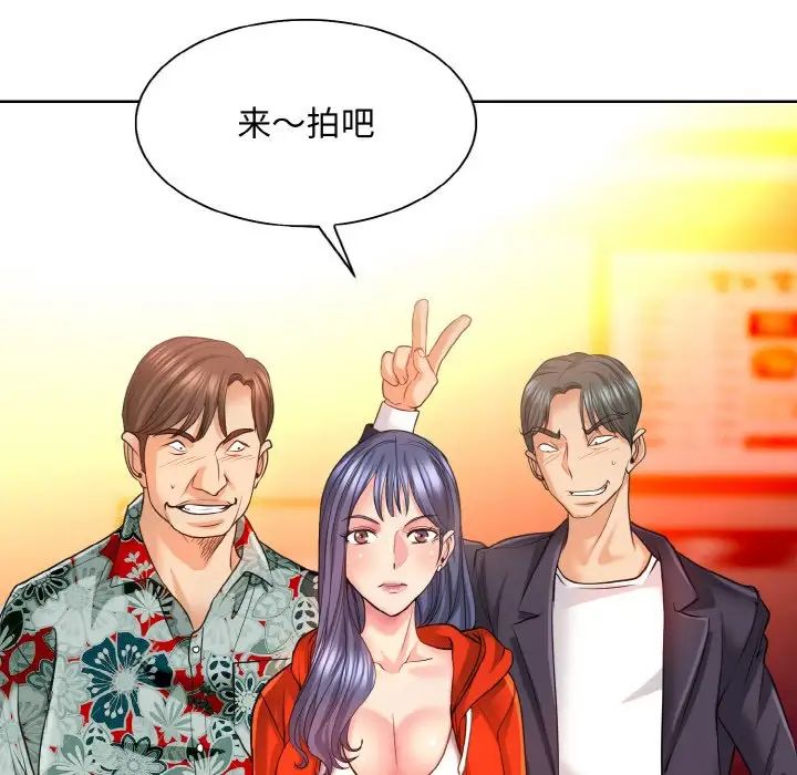 《一杆入洞》漫画 第8話