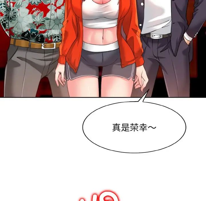 《一杆入洞》漫画 第8話