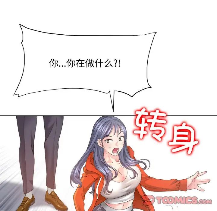 《一杆入洞》漫画 第8話