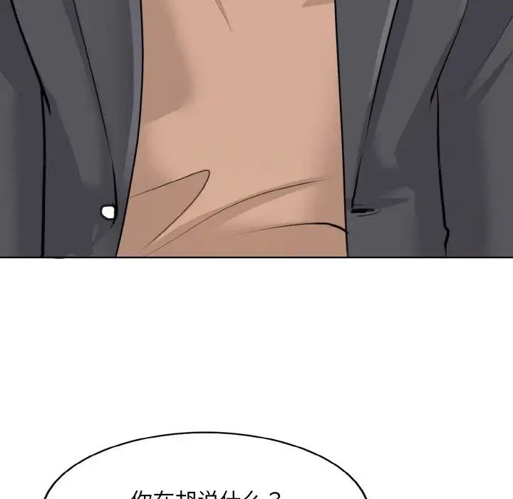 《一杆入洞》漫画 第8話