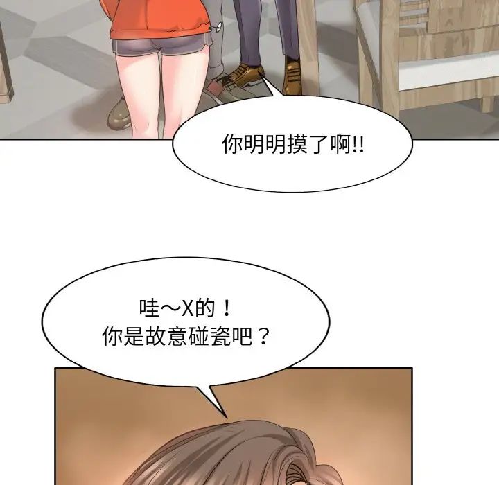 《一杆入洞》漫画 第8話