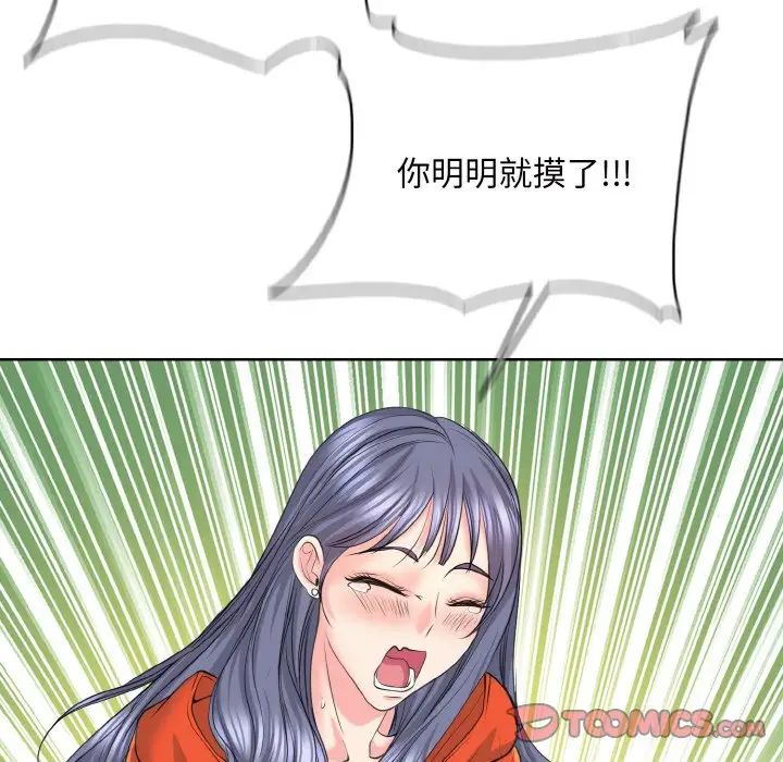 《一杆入洞》漫画 第8話