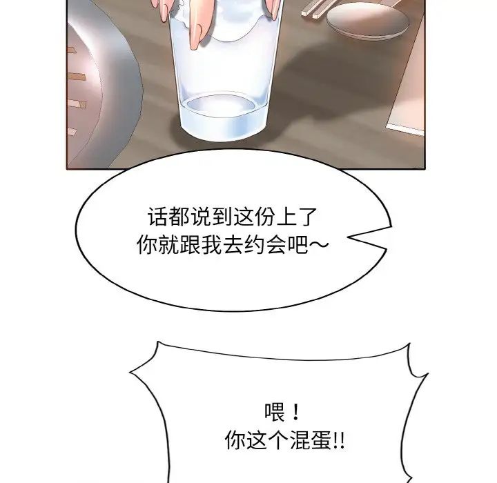 《一杆入洞》漫画 第8話