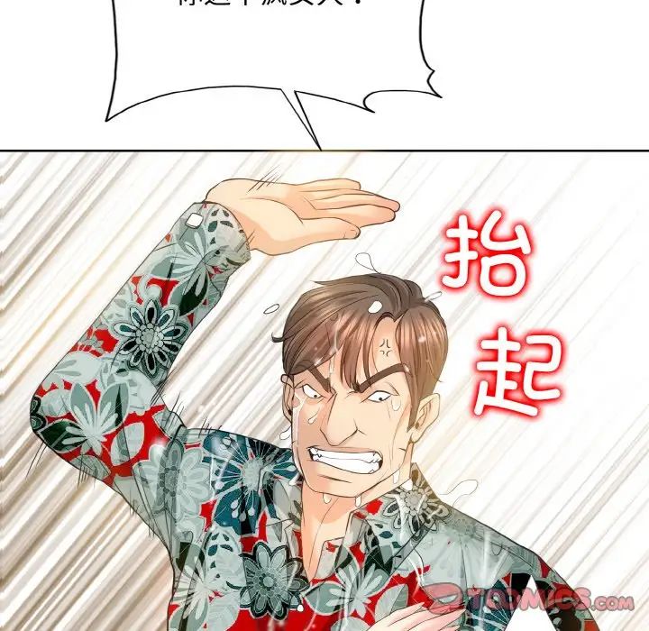 《一杆入洞》漫画 第8話