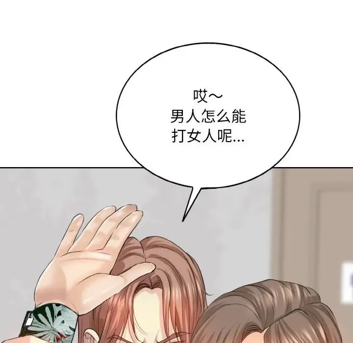 《一杆入洞》漫画 第8話