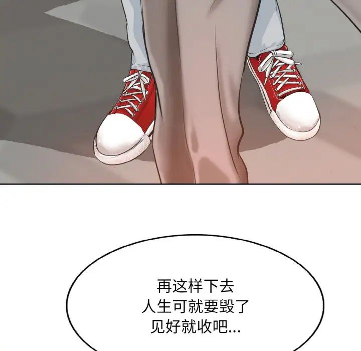 《一杆入洞》漫画 第8話