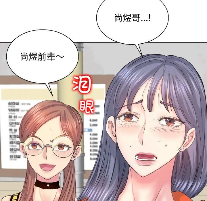 《一杆入洞》漫画 第8話