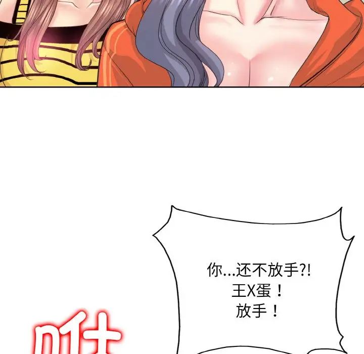 《一杆入洞》漫画 第8話