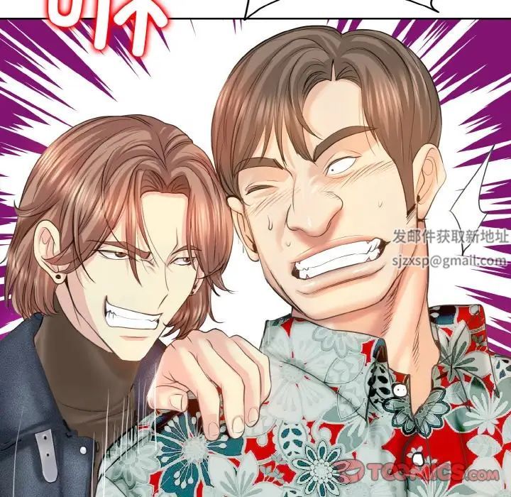 《一杆入洞》漫画 第8話
