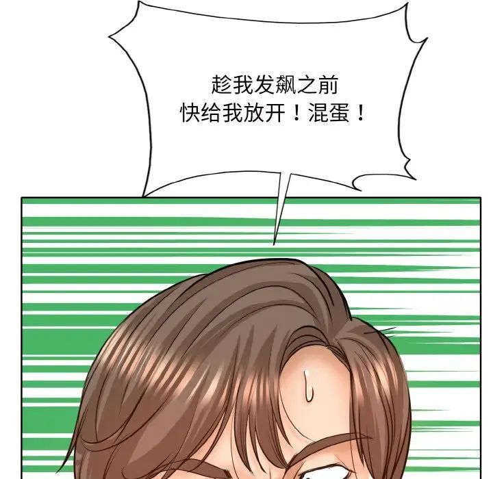 《一杆入洞》漫画 第8話
