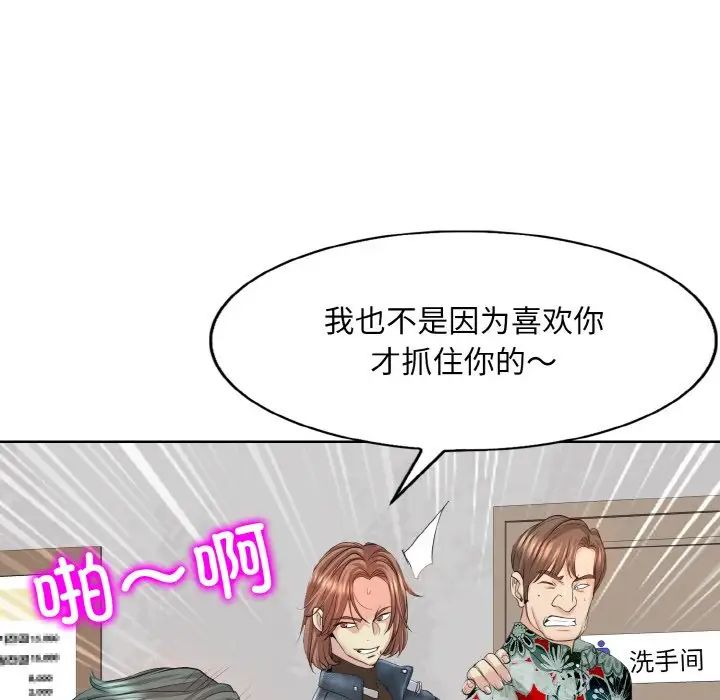 《一杆入洞》漫画 第8話