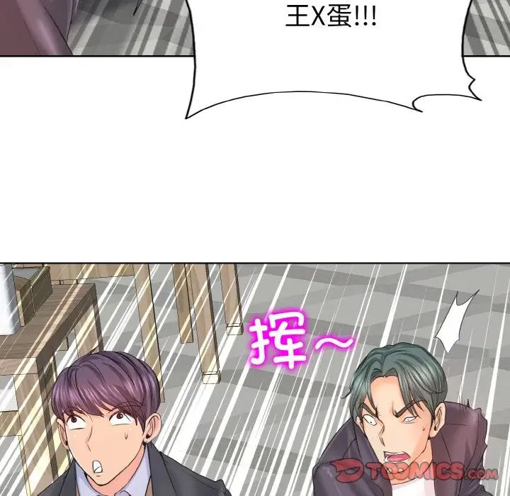 《一杆入洞》漫画 第8話