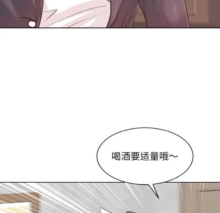 《一杆入洞》漫画 第8話