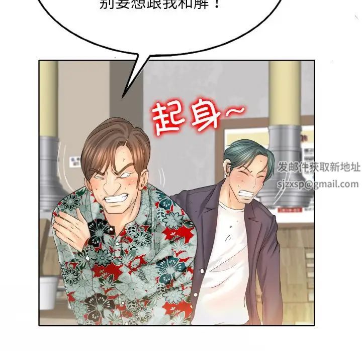 《一杆入洞》漫画 第8話