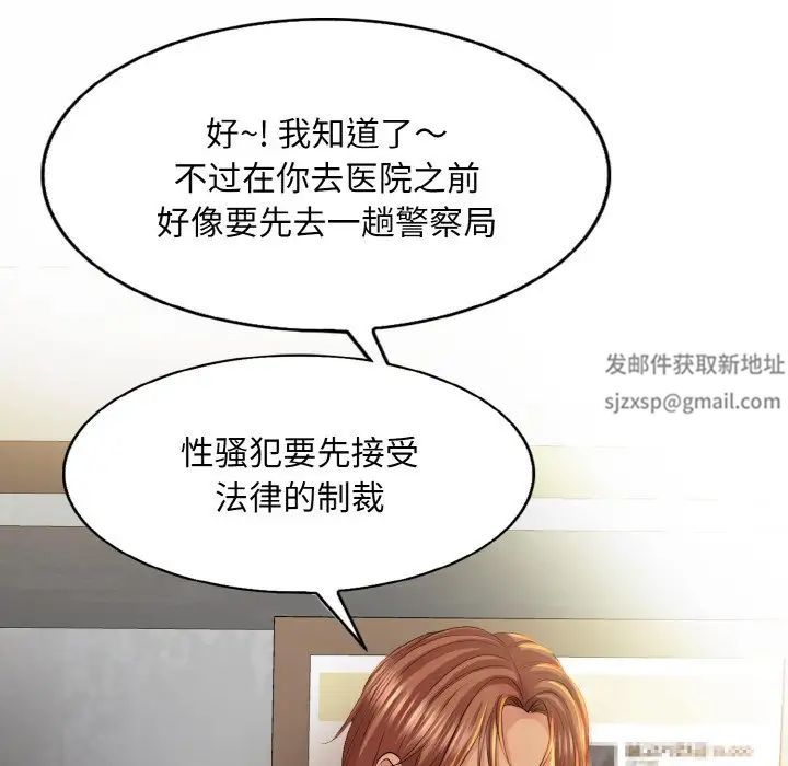 《一杆入洞》漫画 第8話
