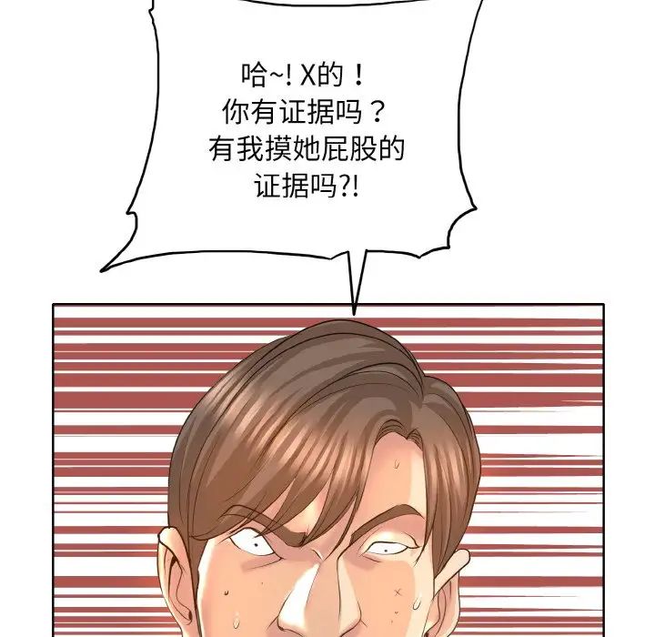 《一杆入洞》漫画 第8話