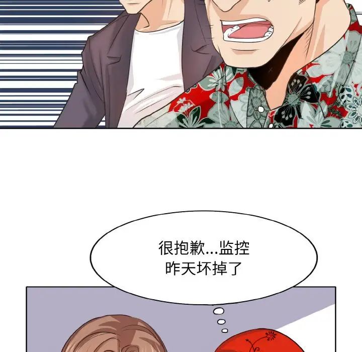 《一杆入洞》漫画 第8話
