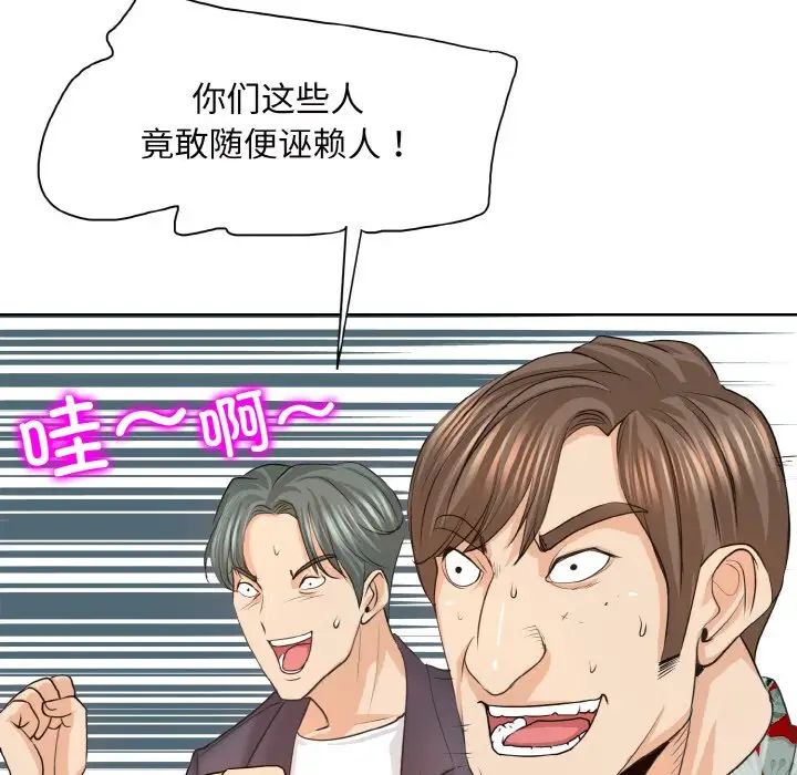 《一杆入洞》漫画 第8話