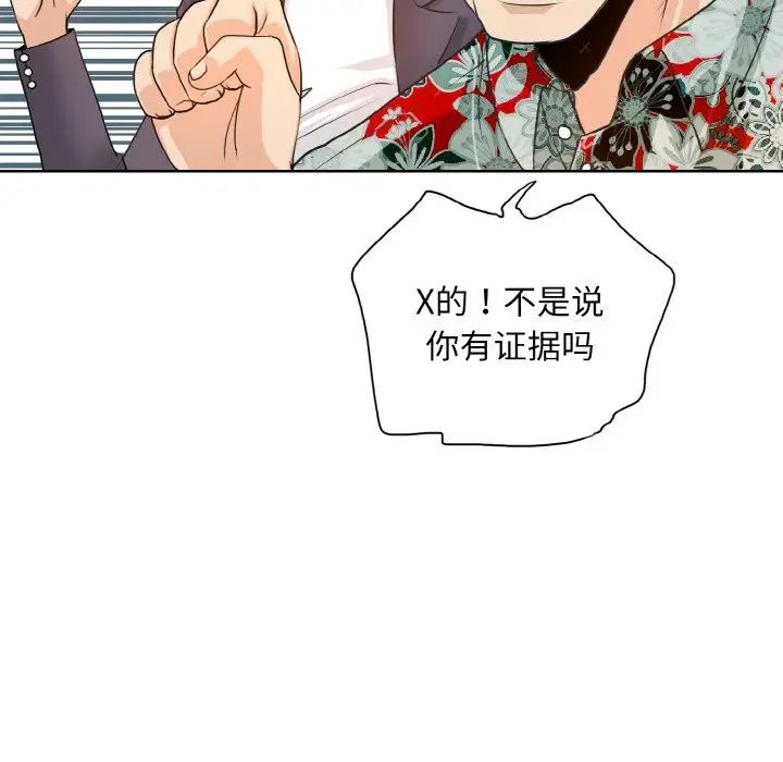 《一杆入洞》漫画 第8話