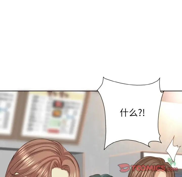 《一杆入洞》漫画 第8話