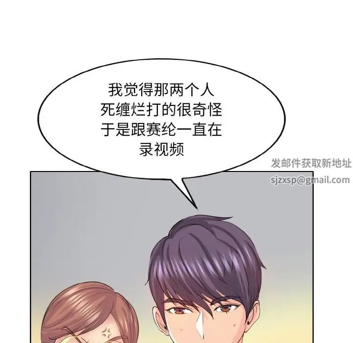 《一杆入洞》漫画 第8話