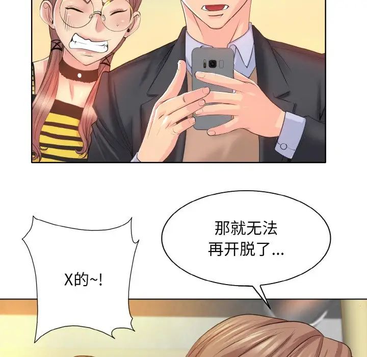 《一杆入洞》漫画 第8話