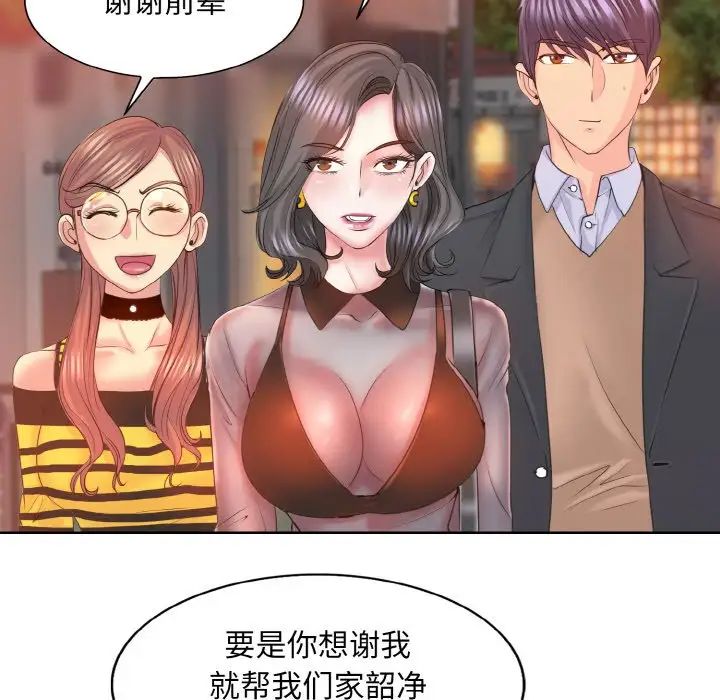 《一杆入洞》漫画 第8話