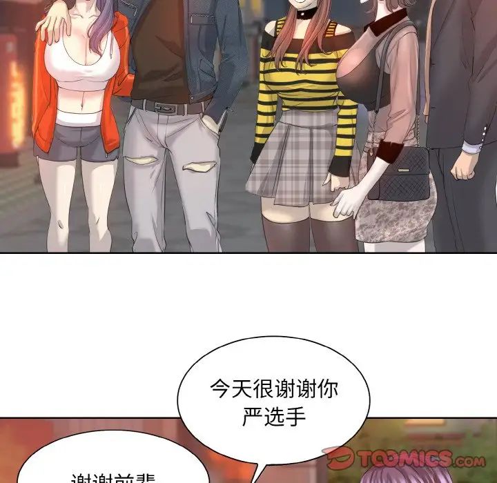 《一杆入洞》漫画 第8話